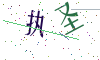 看不清楚，换一张