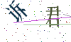 看不清楚，换一张
