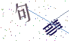看不清楚，换一张