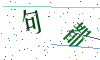 看不清楚，换一张