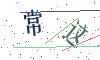 看不清楚，换一张