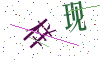 看不清楚，换一张