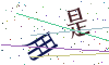 看不清楚，换一张