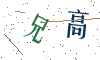 看不清楚，换一张