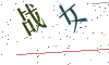 看不清楚，换一张