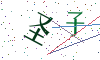 看不清楚，换一张