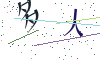 看不清楚，换一张