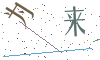 看不清楚，换一张