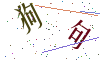 看不清楚，换一张