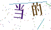 看不清楚，换一张