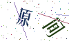 看不清楚，换一张