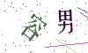 看不清楚，换一张
