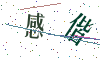 看不清楚，换一张