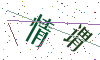 看不清楚，换一张