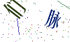 看不清楚，换一张