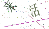 看不清楚，换一张