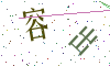 看不清楚，换一张