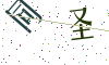 看不清楚，换一张