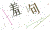 看不清楚，换一张