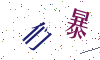 看不清楚，换一张