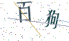 看不清楚，换一张