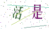 看不清楚，换一张