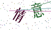 看不清楚，换一张