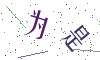 看不清楚，换一张