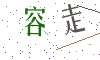 看不清楚，换一张