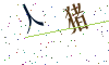 看不清楚，换一张