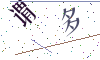 看不清楚，换一张