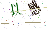 看不清楚，换一张