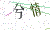 看不清楚，换一张