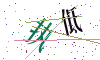 看不清楚，换一张