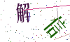 看不清楚，换一张