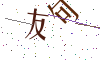 看不清楚，换一张