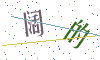 看不清楚，换一张
