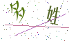 看不清楚，换一张