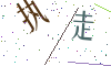 看不清楚，换一张