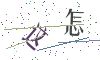看不清楚，换一张
