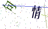 看不清楚，换一张