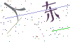 看不清楚，换一张