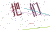 看不清楚，换一张
