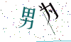 看不清楚，换一张