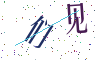 看不清楚，换一张