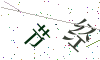看不清楚，换一张