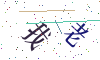 看不清楚，换一张