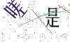 看不清楚，换一张