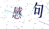 看不清楚，换一张
