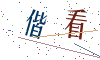 看不清楚，换一张